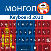 mongol keyboard install